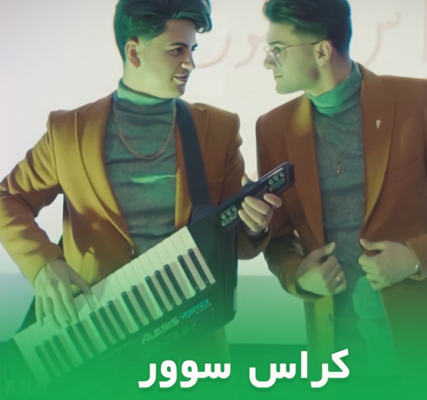 رامین رامسان کراس سور
